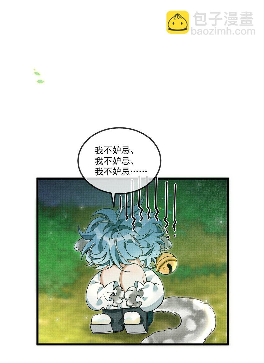 027 学会妒忌的椒美人