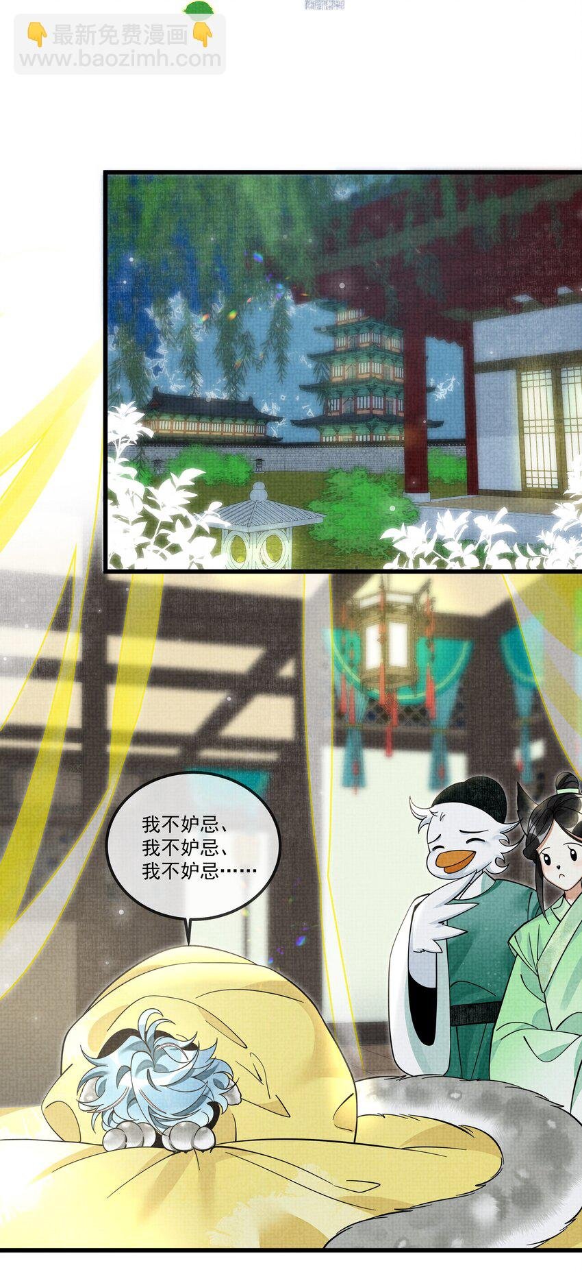 027 学会妒忌的椒美人