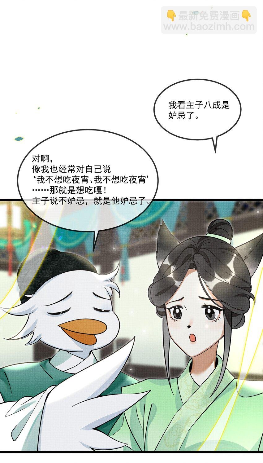 027 学会妒忌的椒美人