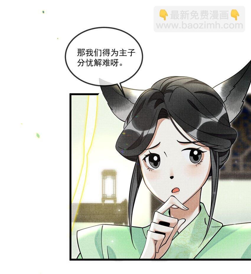 027 学会妒忌的椒美人