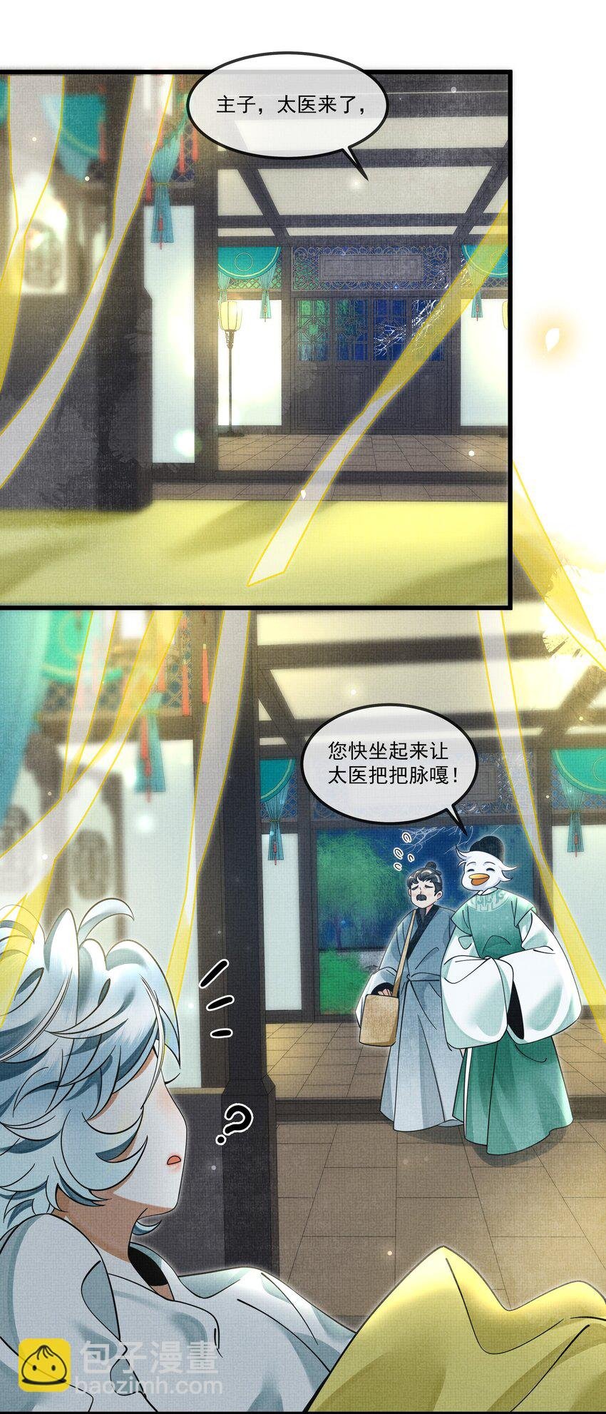 027 学会妒忌的椒美人