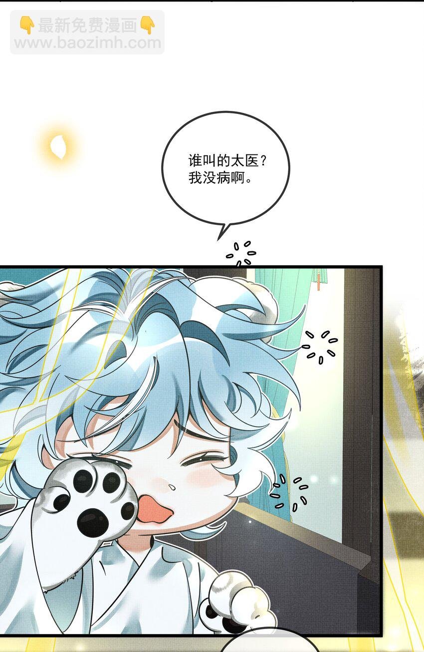 027 学会妒忌的椒美人