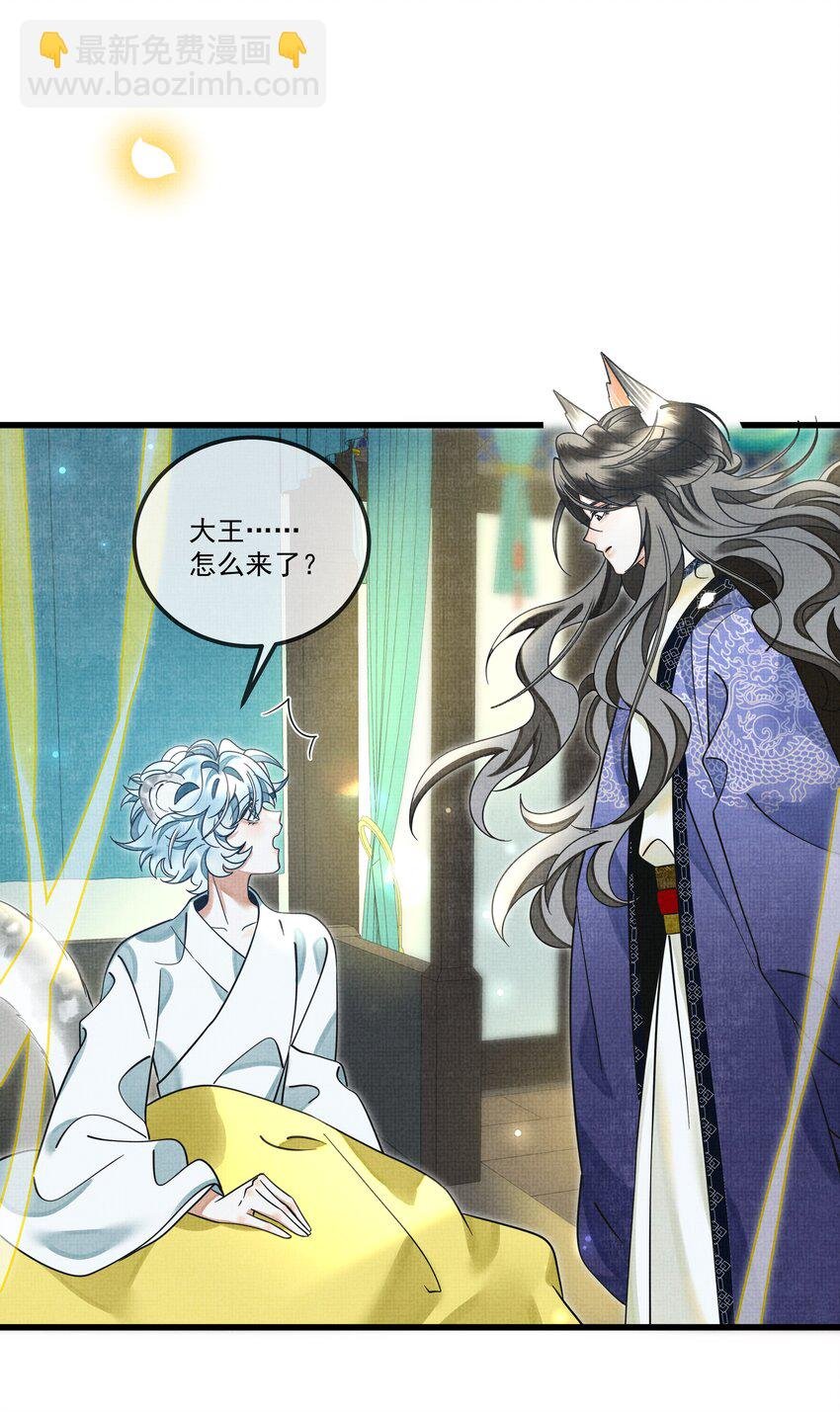 027 学会妒忌的椒美人