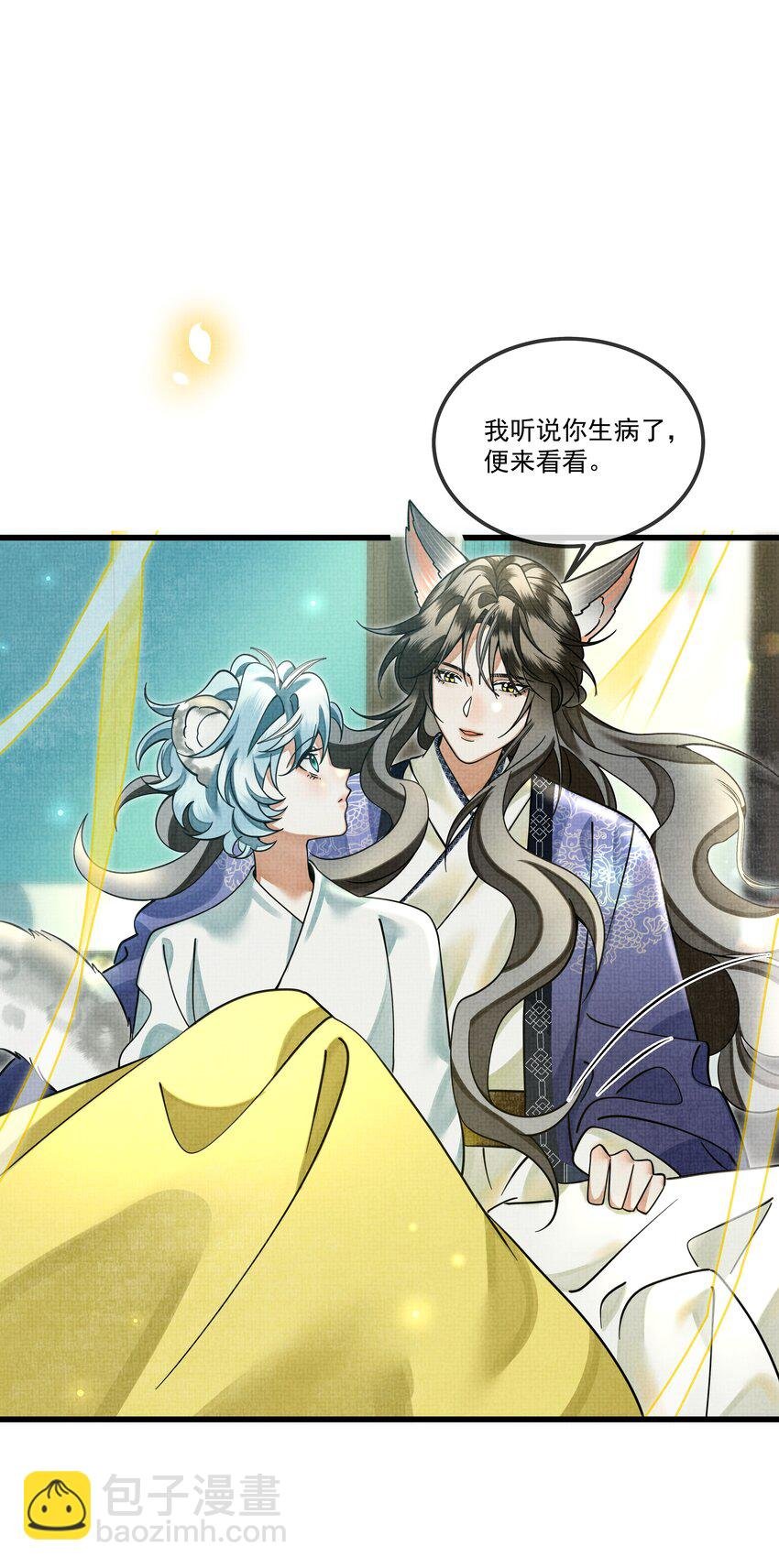 027 学会妒忌的椒美人