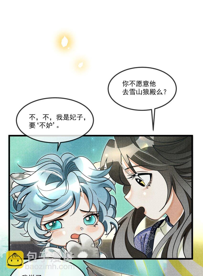 027 学会妒忌的椒美人