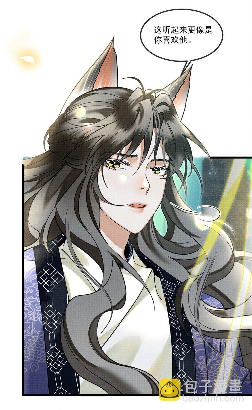 027 学会妒忌的椒美人