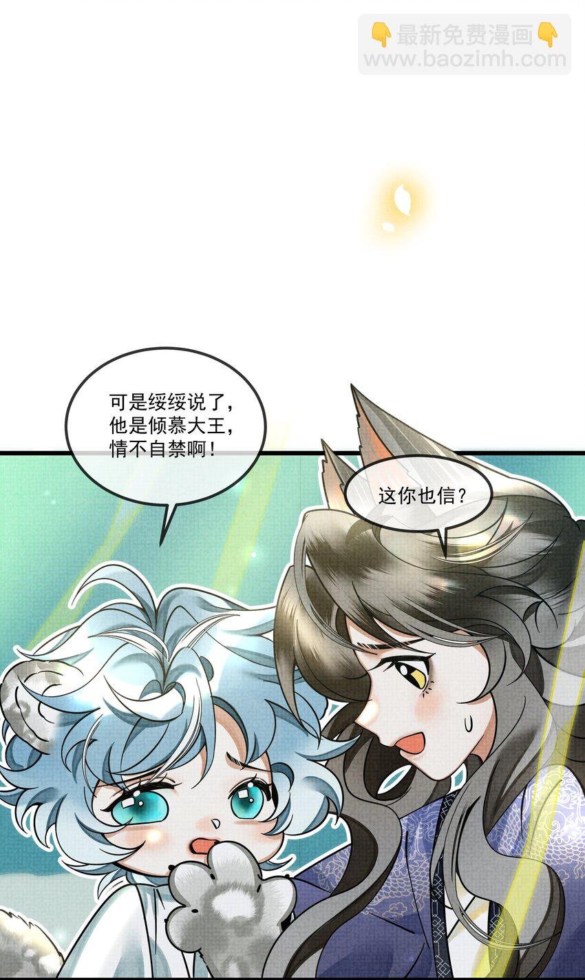 027 学会妒忌的椒美人