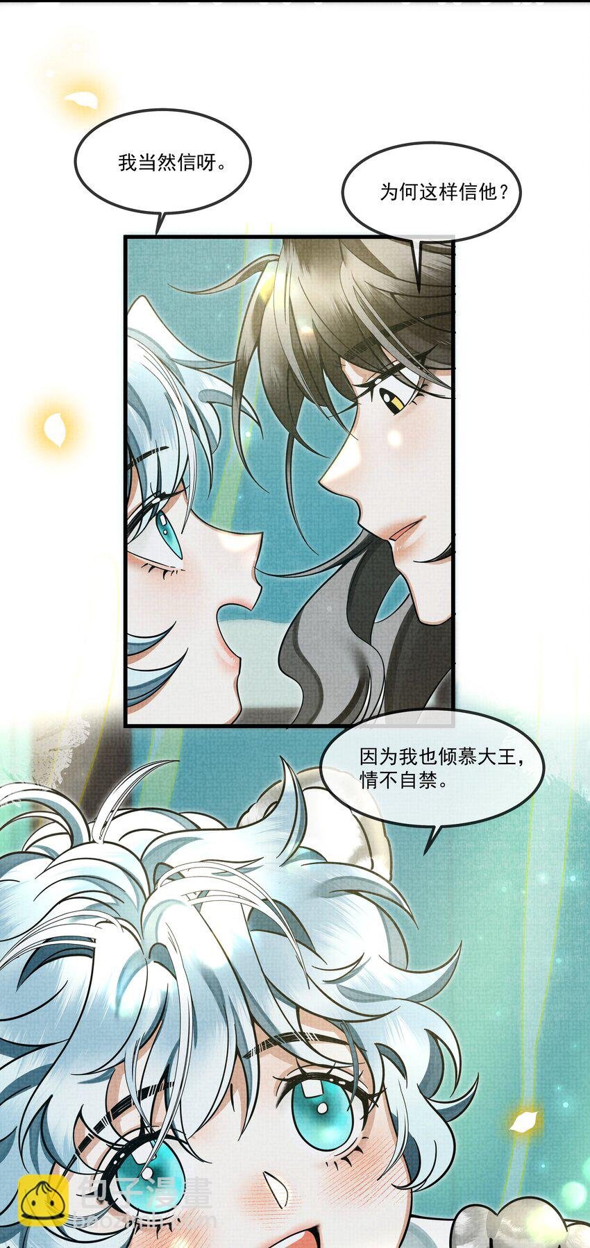 027 学会妒忌的椒美人
