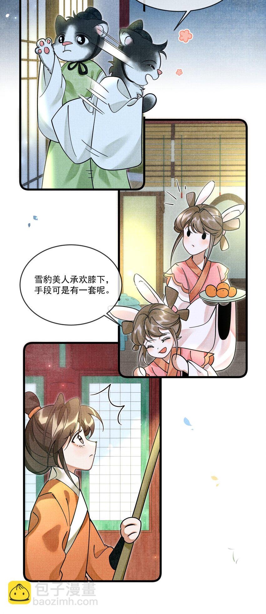 028 后宫人性化管理条例？