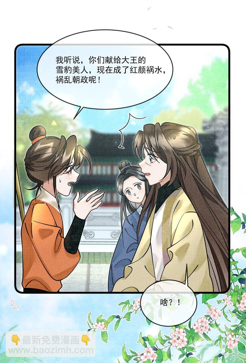 028 后宫人性化管理条例？