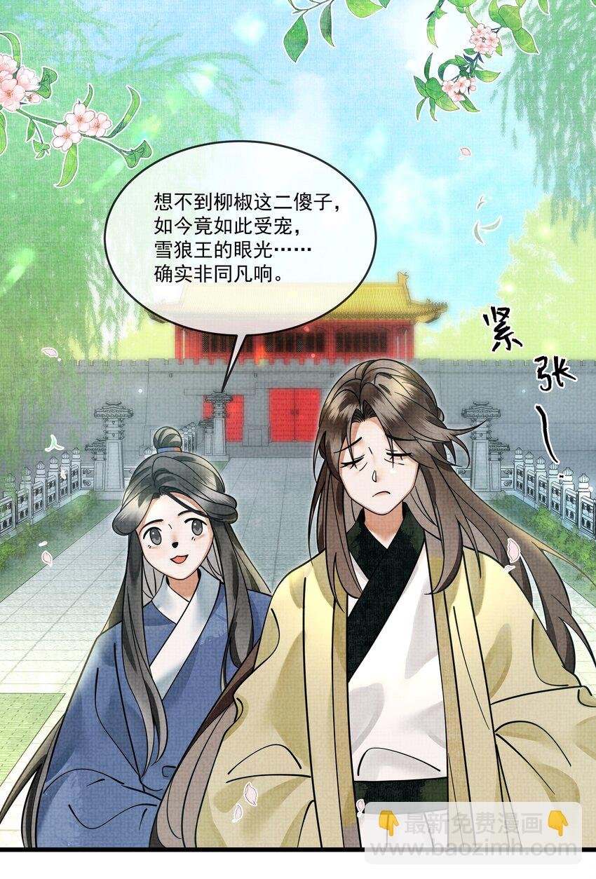 028 后宫人性化管理条例？
