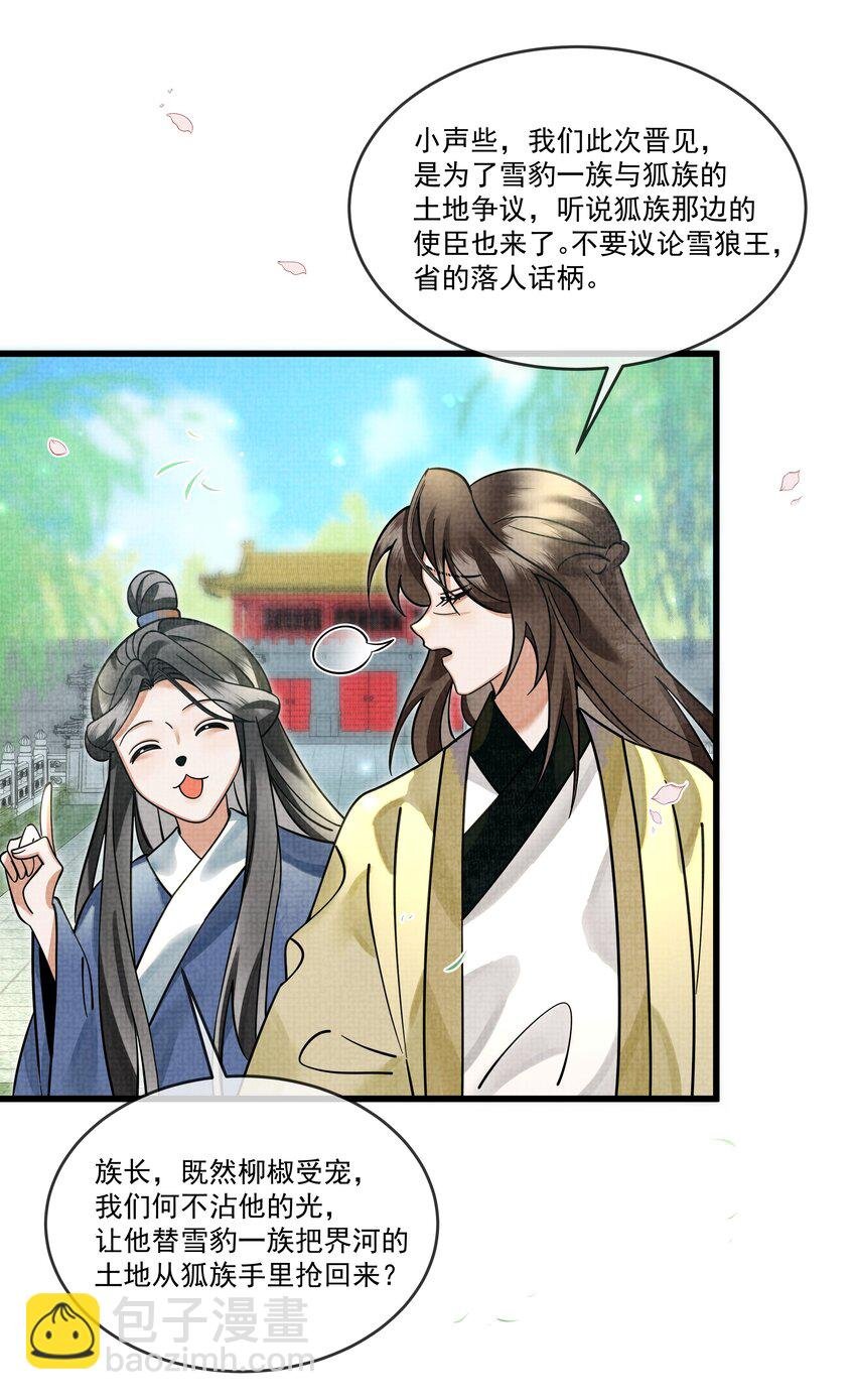 028 后宫人性化管理条例？