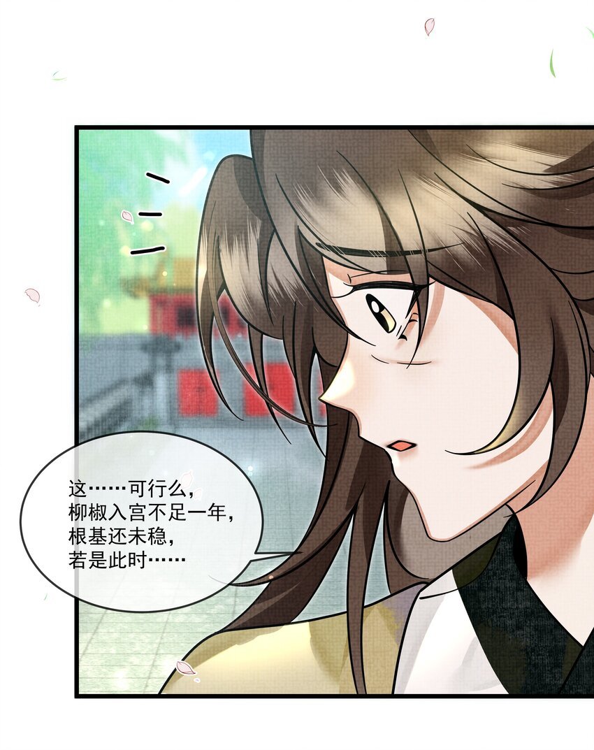 028 后宫人性化管理条例？