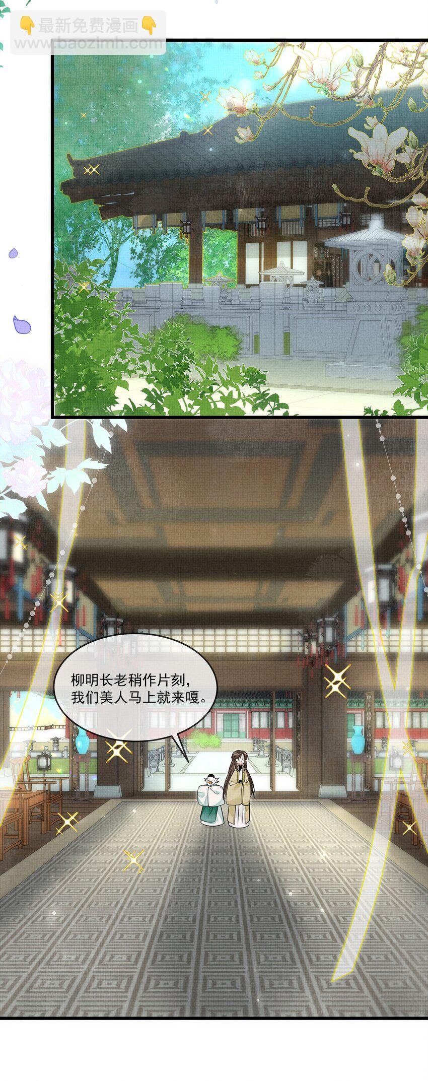 028 后宫人性化管理条例？