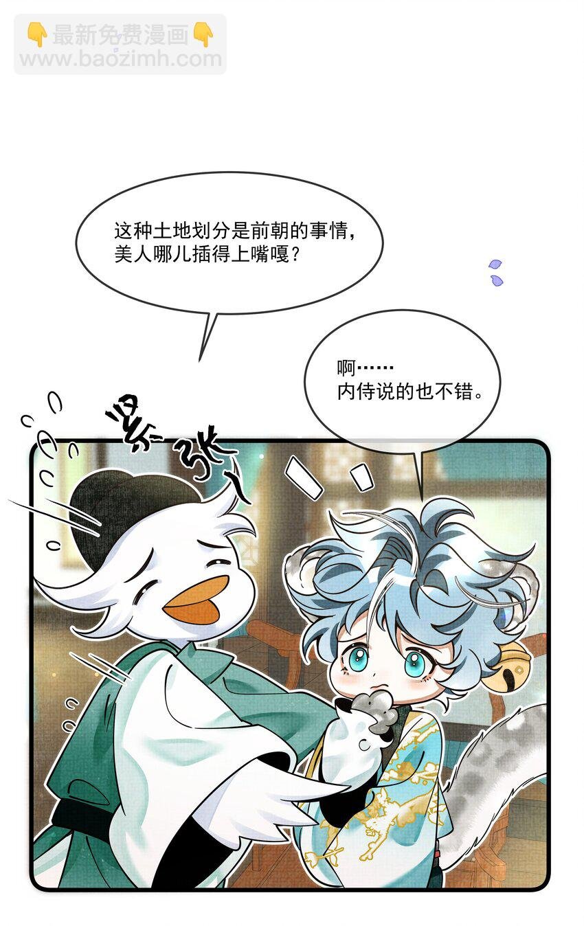 028 后宫人性化管理条例？