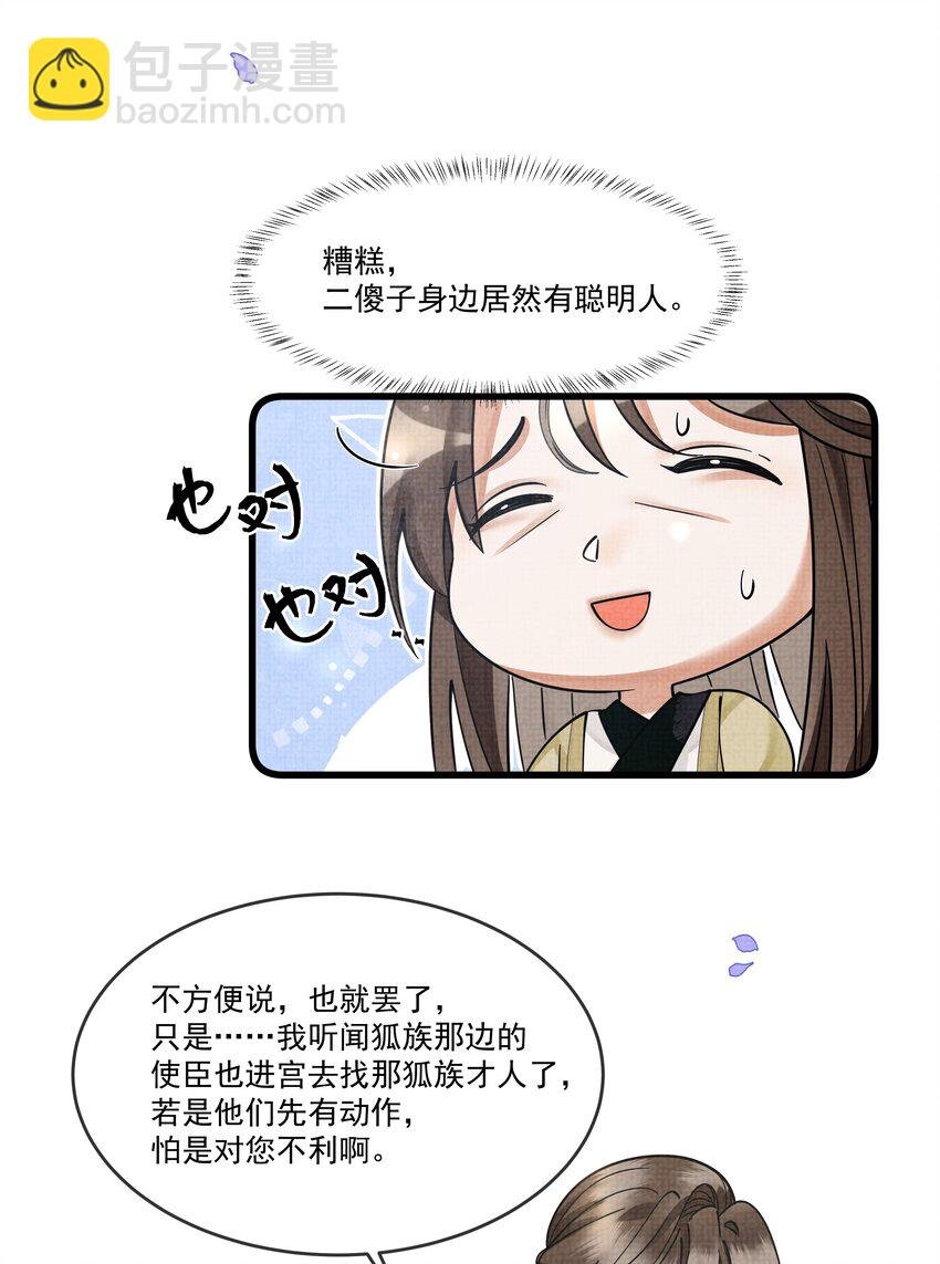 028 后宫人性化管理条例？