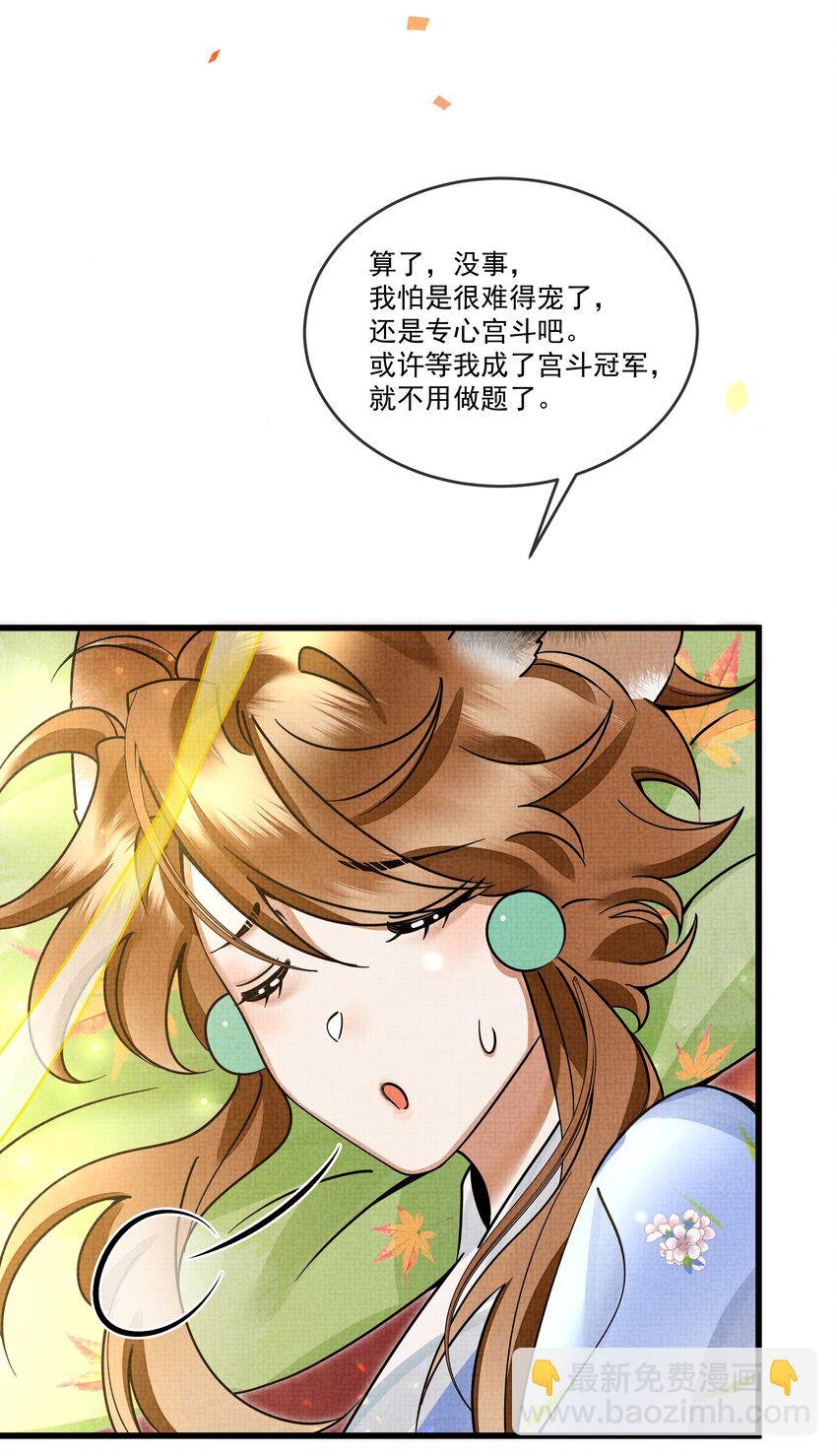 028 后宫人性化管理条例？