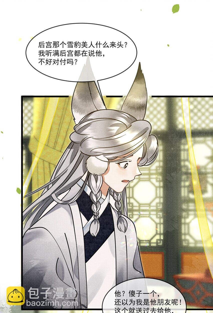 028 后宫人性化管理条例？