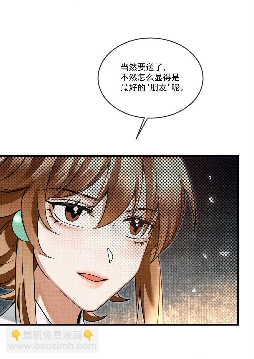028 后宫人性化管理条例？