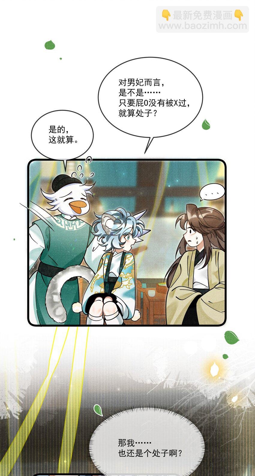028 后宫人性化管理条例？