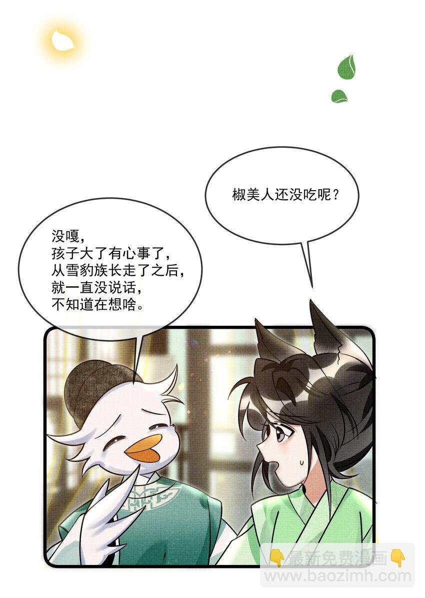 028 后宫人性化管理条例？