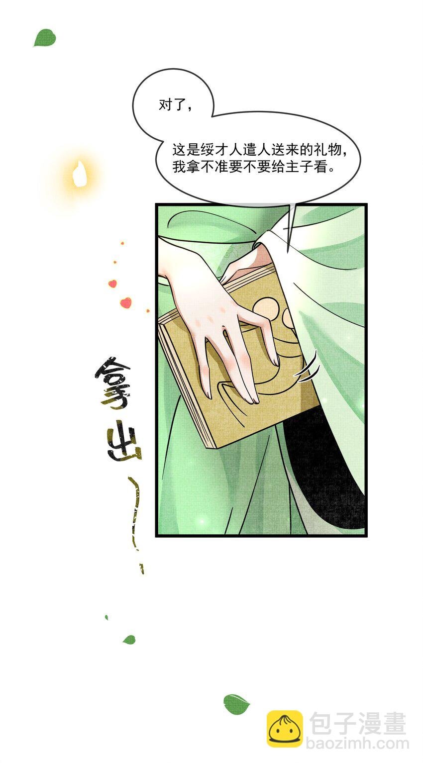 028 后宫人性化管理条例？