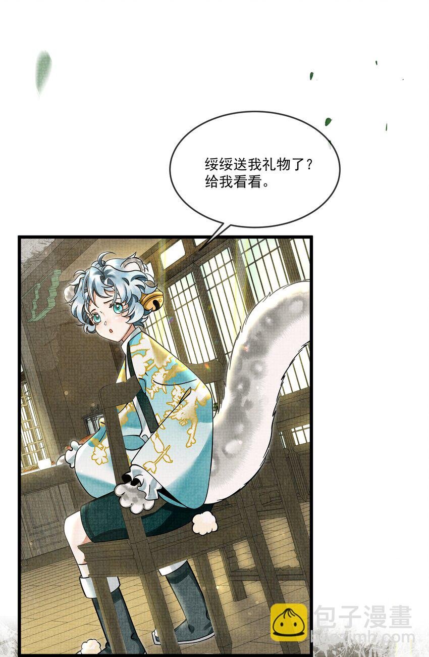 028 后宫人性化管理条例？