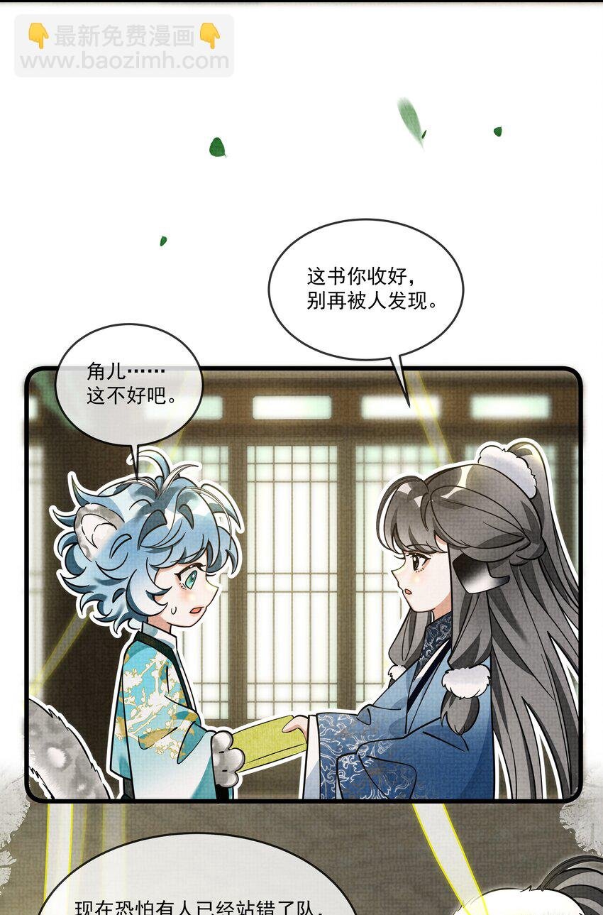 029 打算一年后就放我出去？