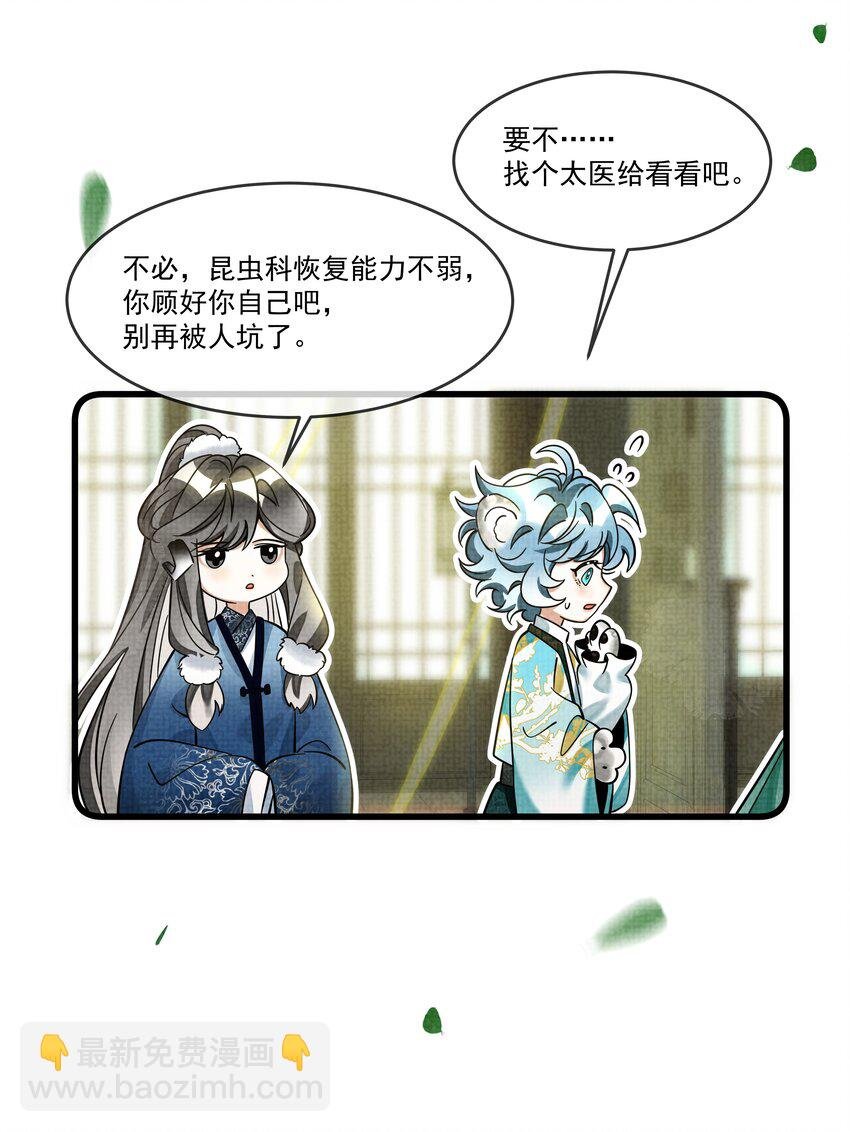 029 打算一年后就放我出去？