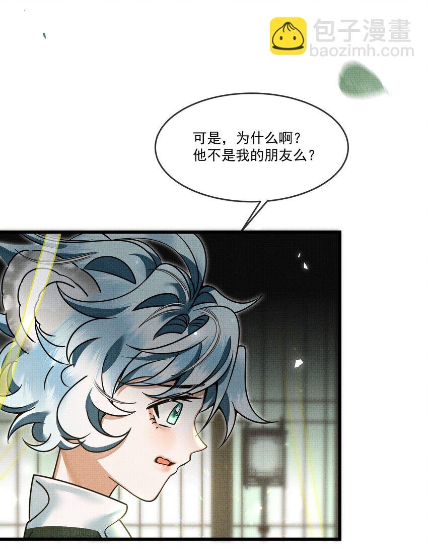 029 打算一年后就放我出去？