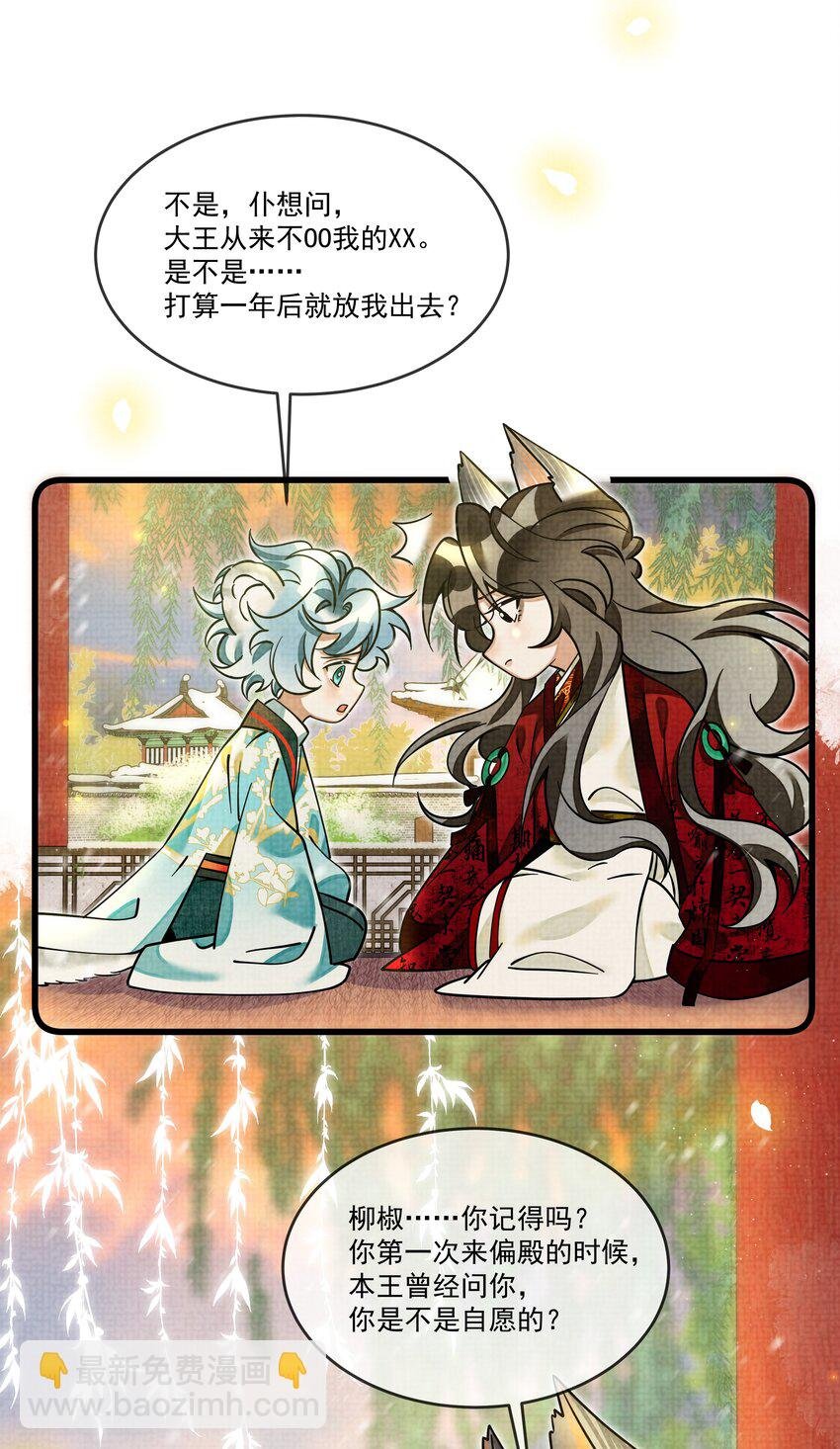 029 打算一年后就放我出去？