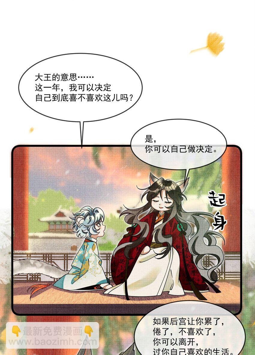 029 打算一年后就放我出去？