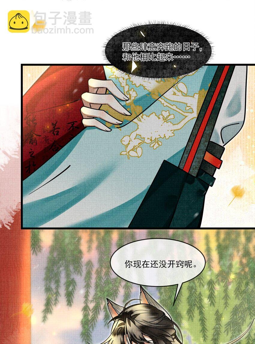 029 打算一年后就放我出去？