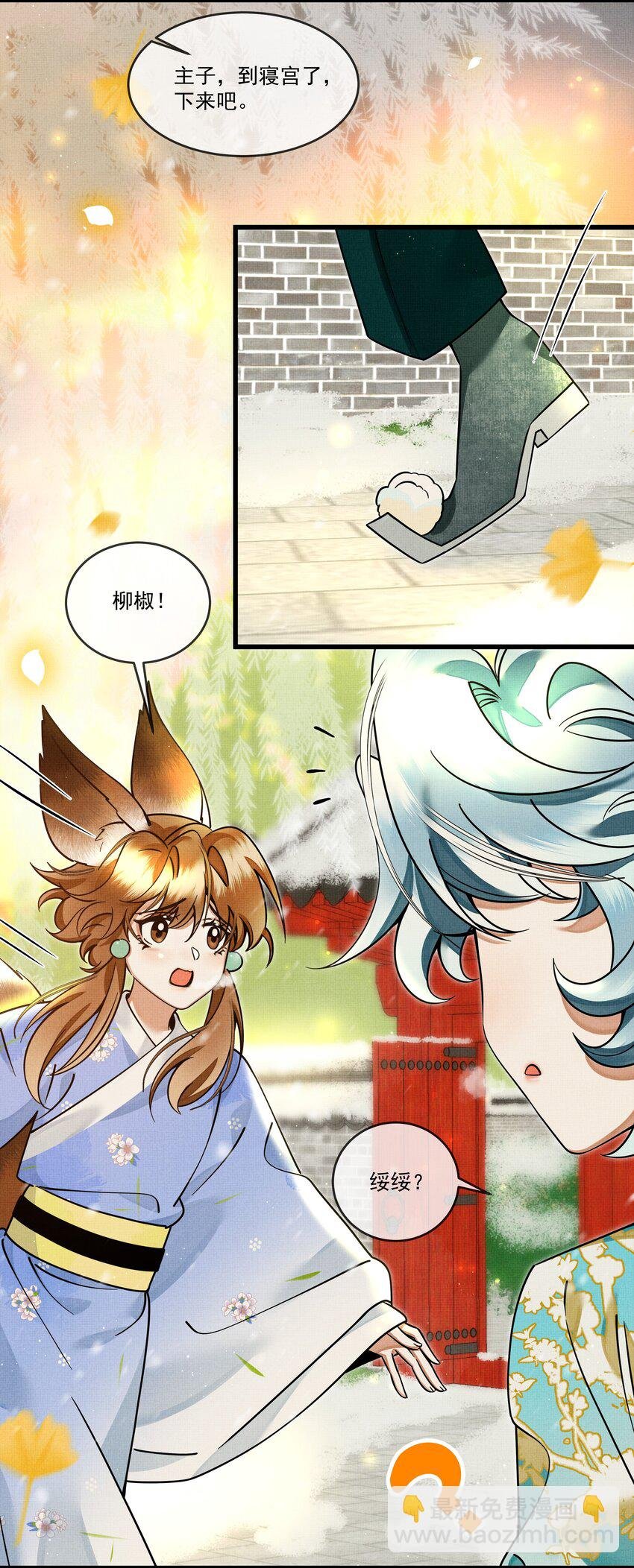 030 侍寝太累了呜呜呜呜！