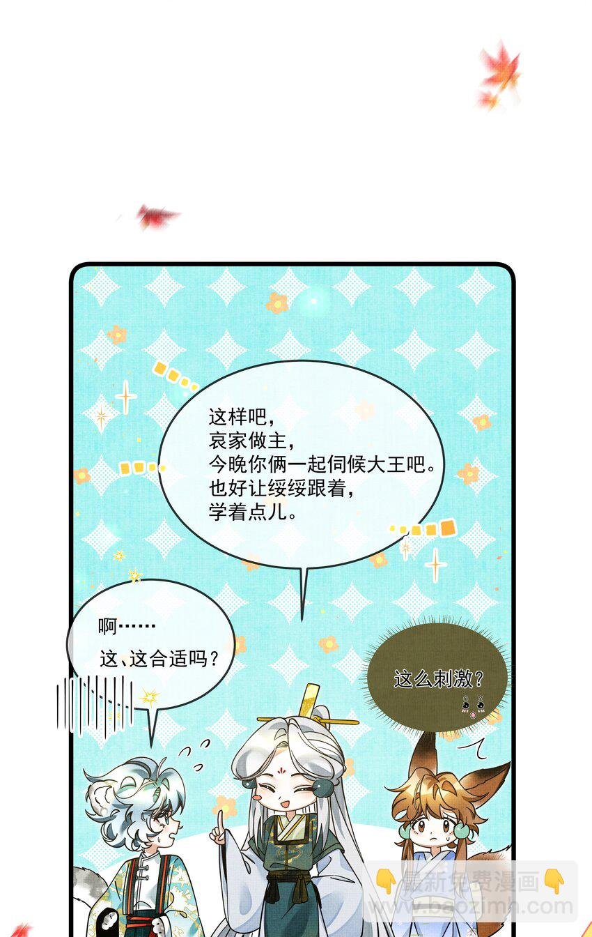 030 侍寝太累了呜呜呜呜！