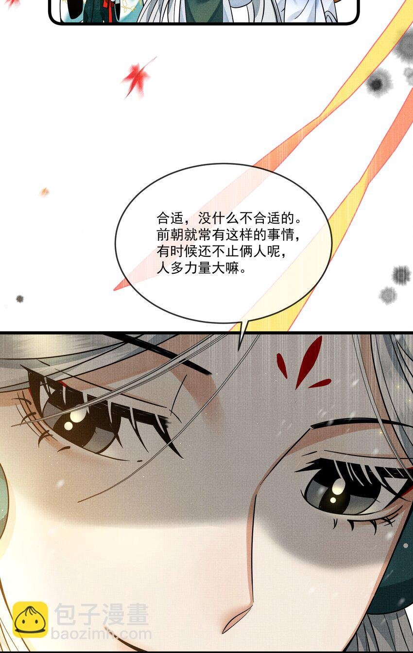 030 侍寝太累了呜呜呜呜！