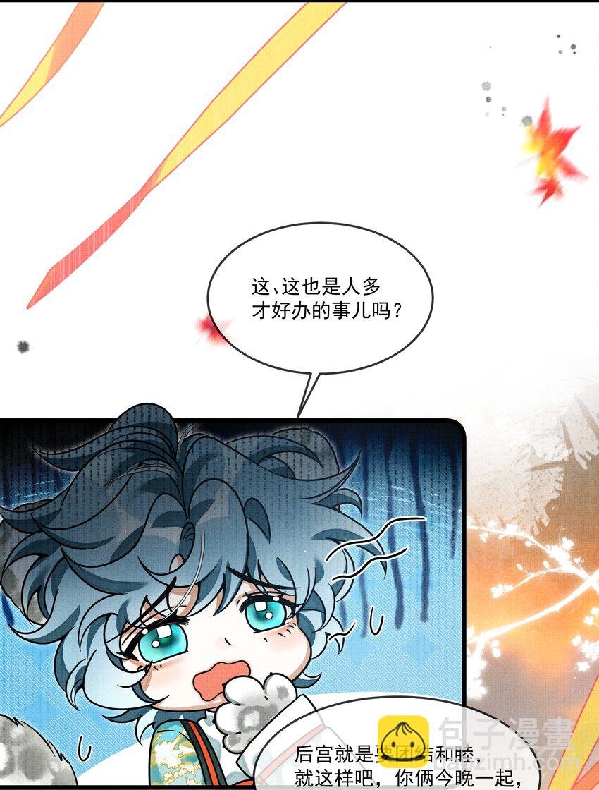 030 侍寝太累了呜呜呜呜！