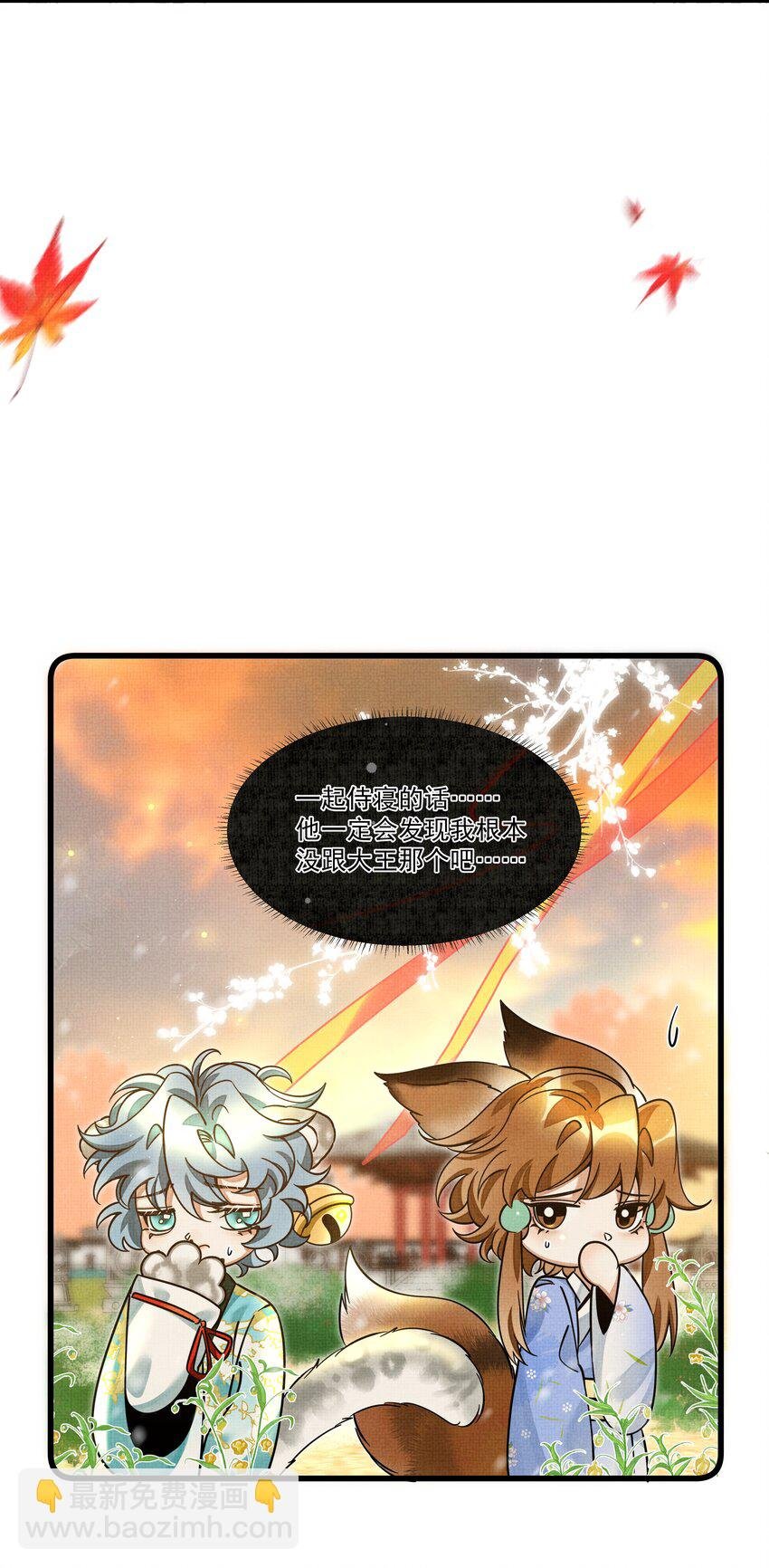 030 侍寝太累了呜呜呜呜！