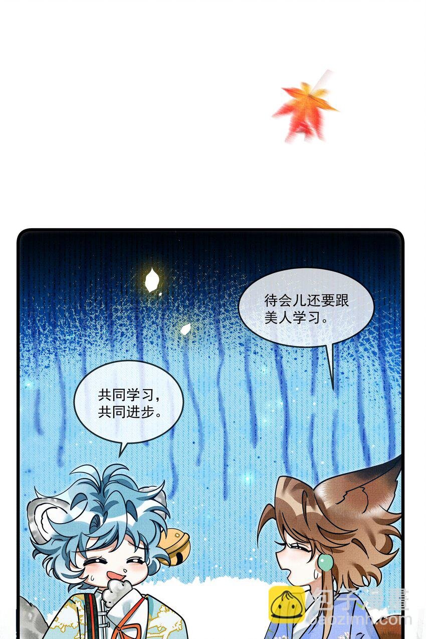 030 侍寝太累了呜呜呜呜！