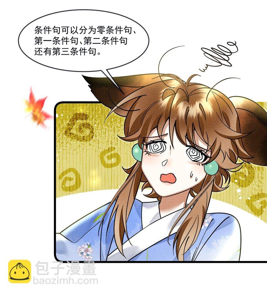 030 侍寝太累了呜呜呜呜！