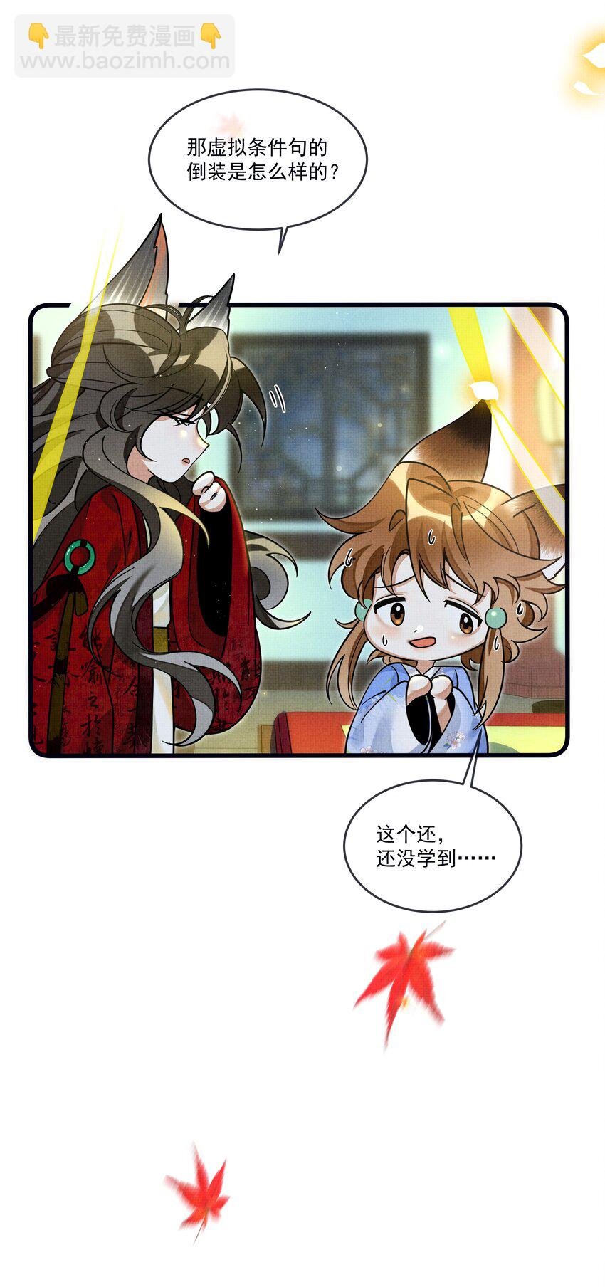 030 侍寝太累了呜呜呜呜！