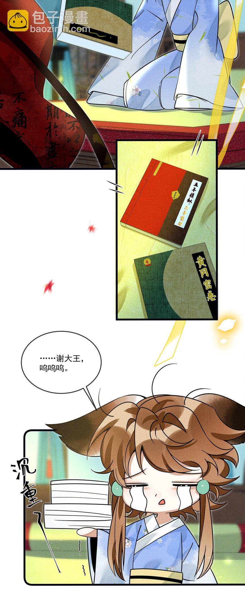 030 侍寝太累了呜呜呜呜！
