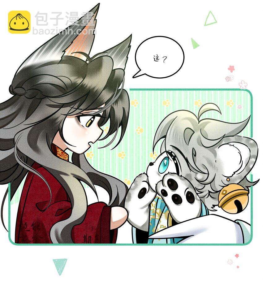 番外01 椒美人变小了？！