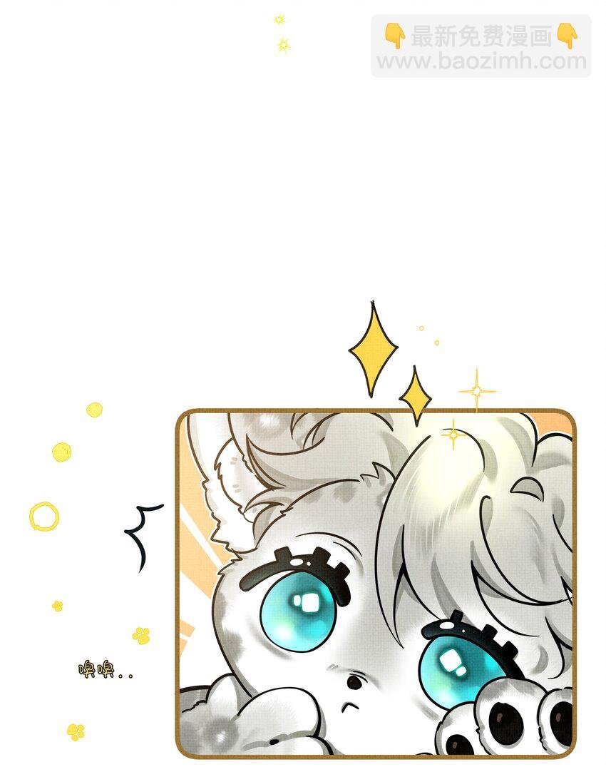番外01 椒美人变小了？！