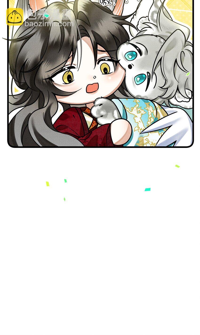 番外01 椒美人变小了？！