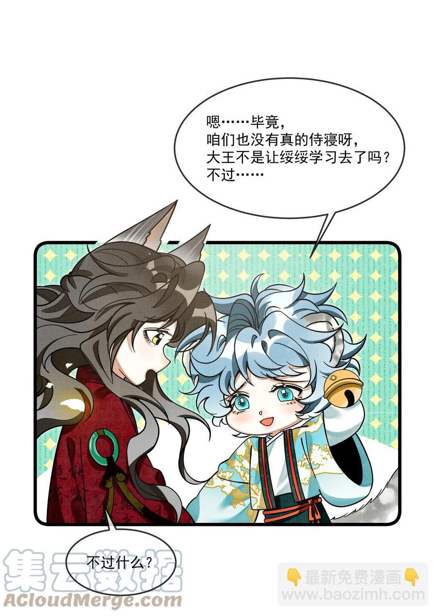 031 你很快就可以出宫了