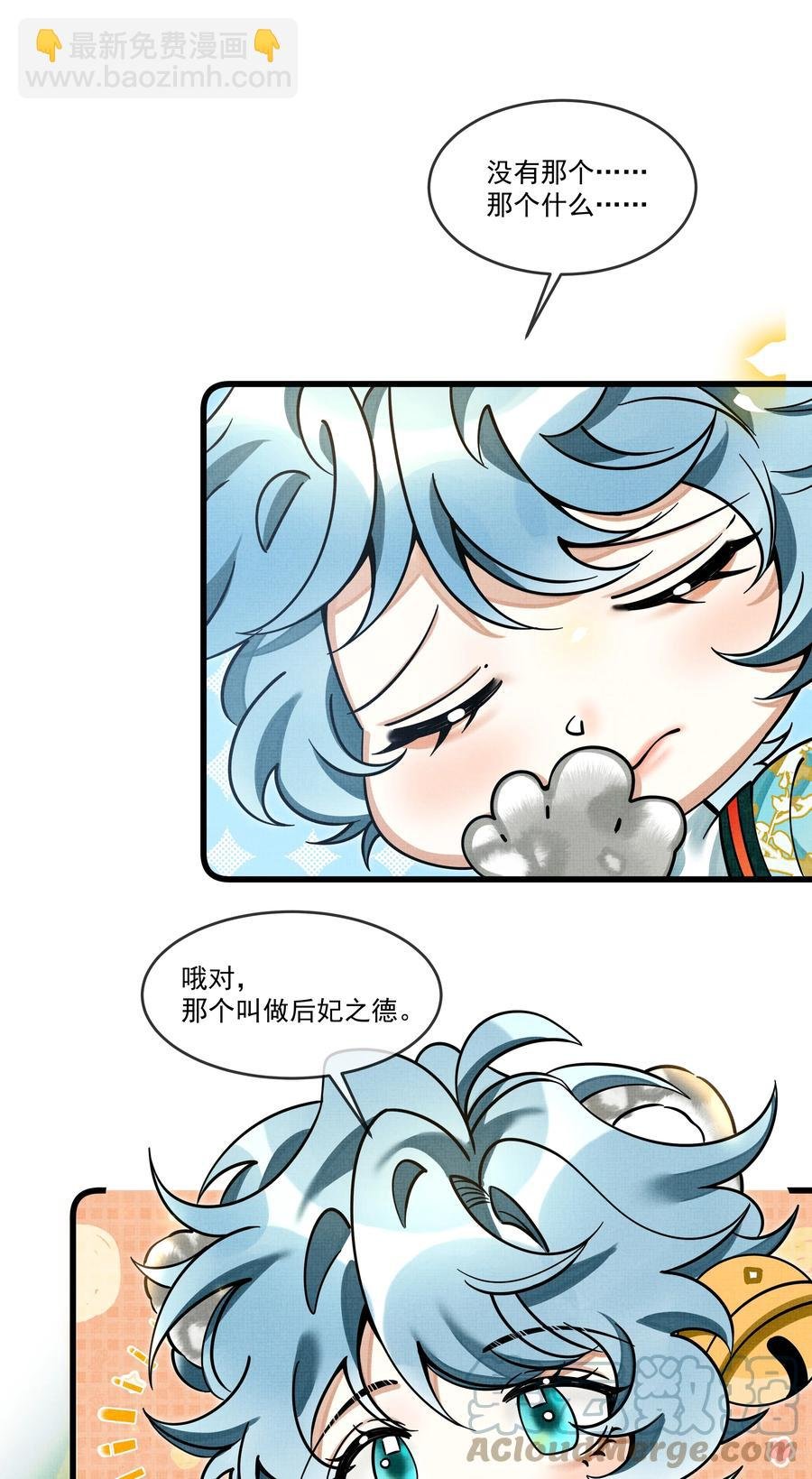031 你很快就可以出宫了