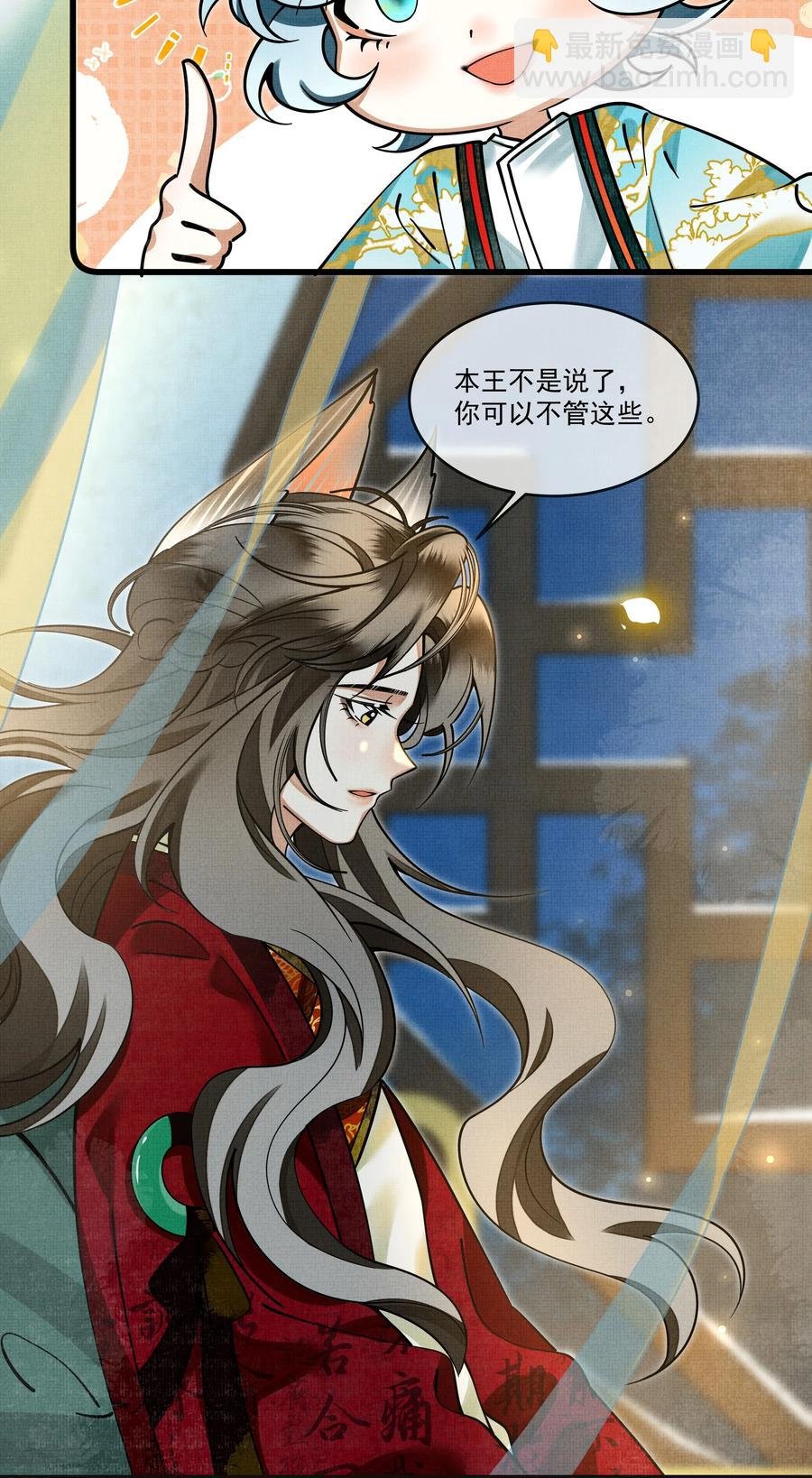031 你很快就可以出宫了