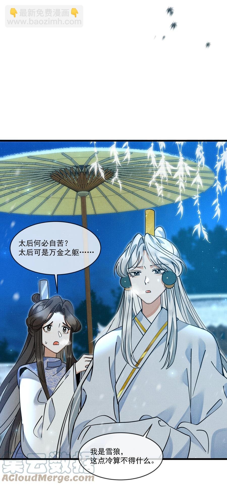 031 你很快就可以出宫了