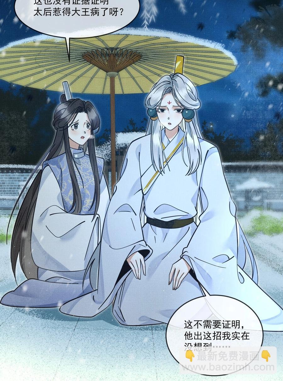 031 你很快就可以出宫了